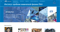 Desktop Screenshot of icp.ac.ru